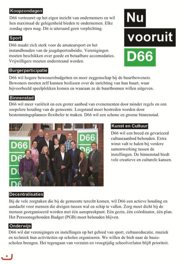 Демократы - 66 (D66)_36