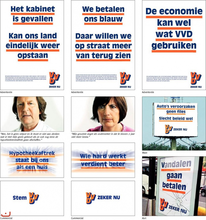 Народная партия за свободу и демократию -VVD_5