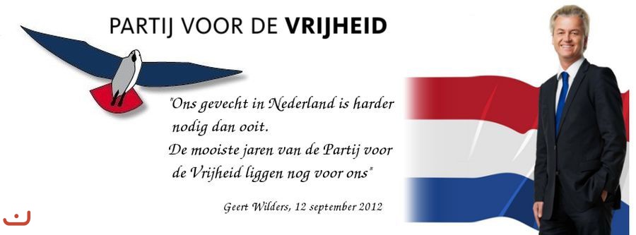 Партия свободы - PVV_3