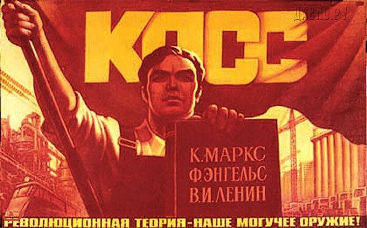 Курсом Ленина-Сталина-Хрущева-Брежнева_95