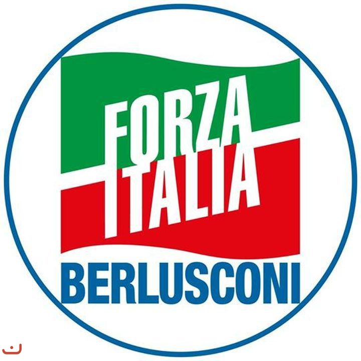 Вперёд, Италия, Берлускони_12