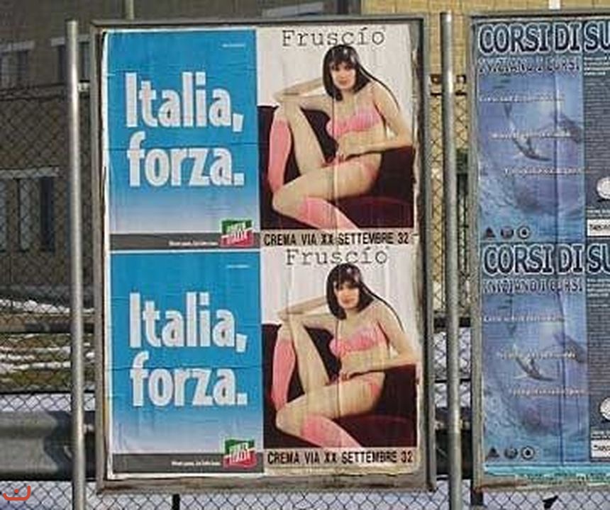 Вперёд, Италия, Берлускони_17