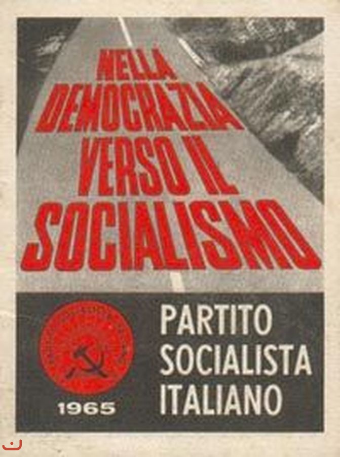 Партия социалистов Италии_25