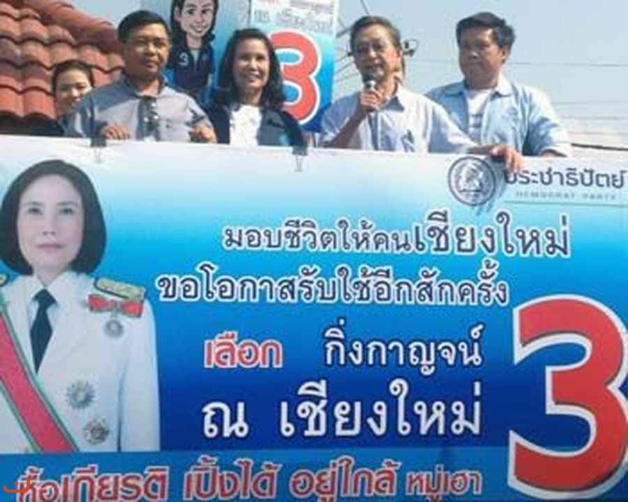 Демократическая партия Таиланда_8