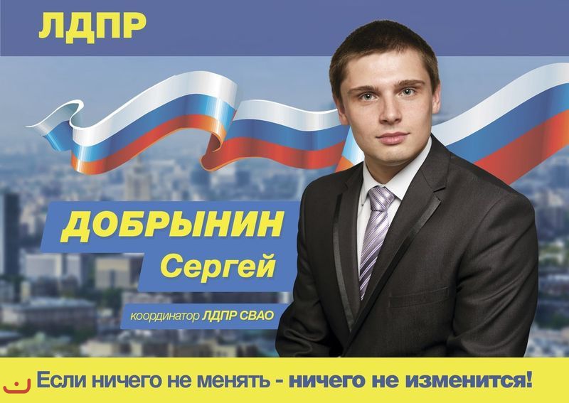 Кампания ЛДПР-2015_8