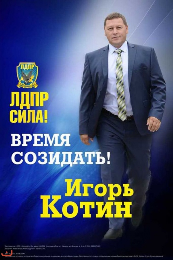 Кампания ЛДПР-2015_26