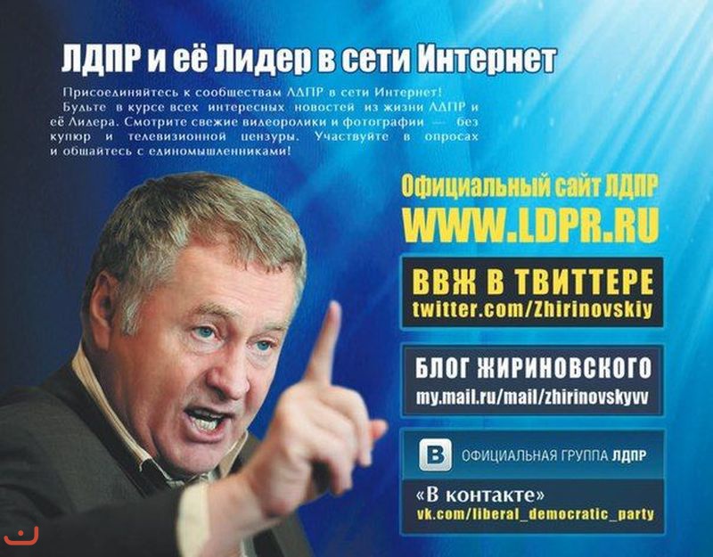 Кампания ЛДПР-2015_36