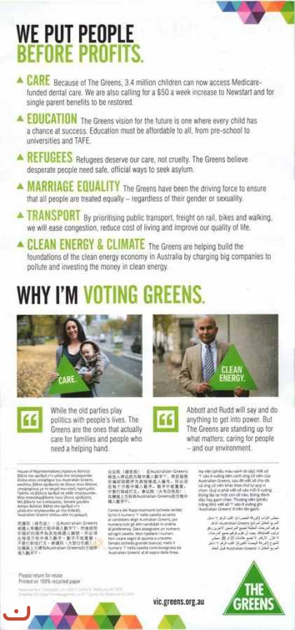 Австралийская партия Зелёных_36