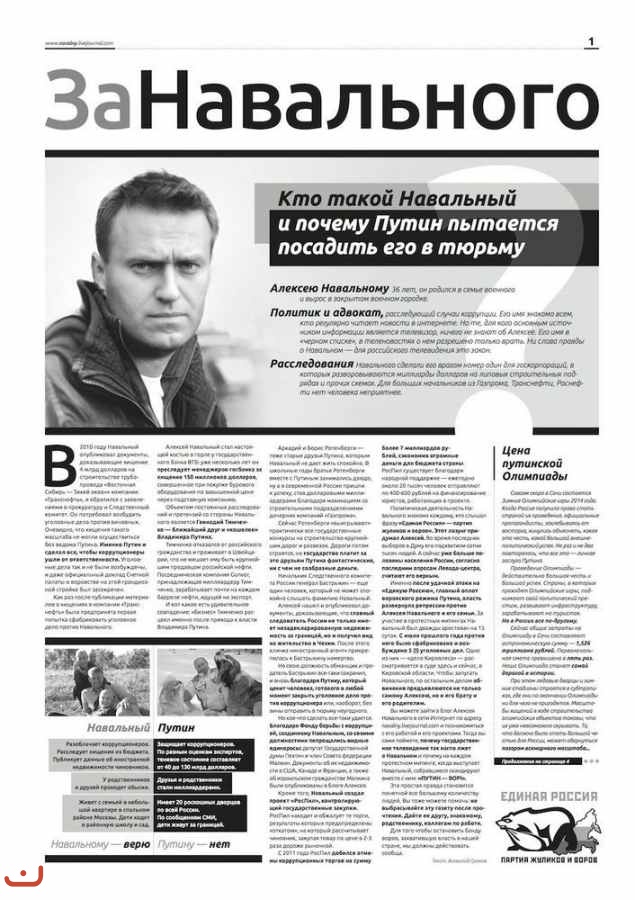 АПМ и акции Навального в Москве_3