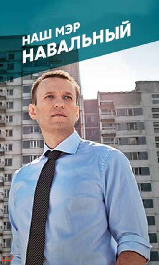 АПМ и акции Навального в Москве_12