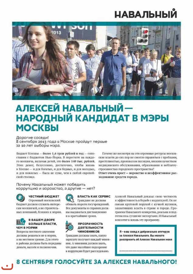 АПМ и акции Навального в Москве_28