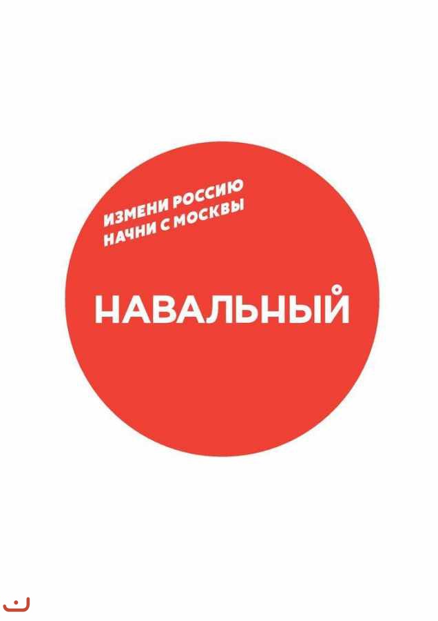 АПМ и акции Навального в Москве_65