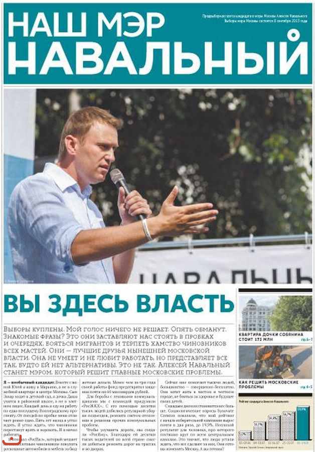 АПМ и акции Навального в Москве_67