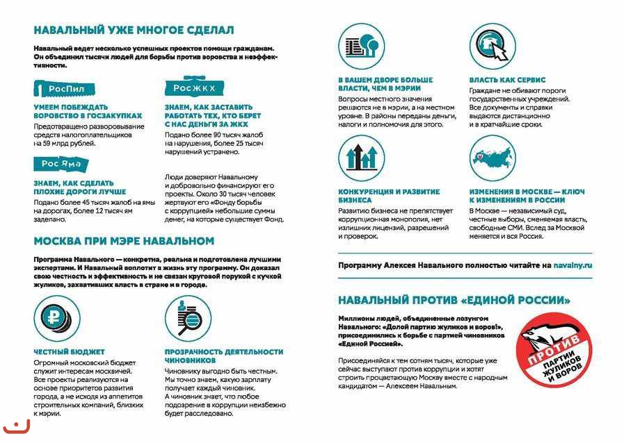 АПМ и акции Навального в Москве_4