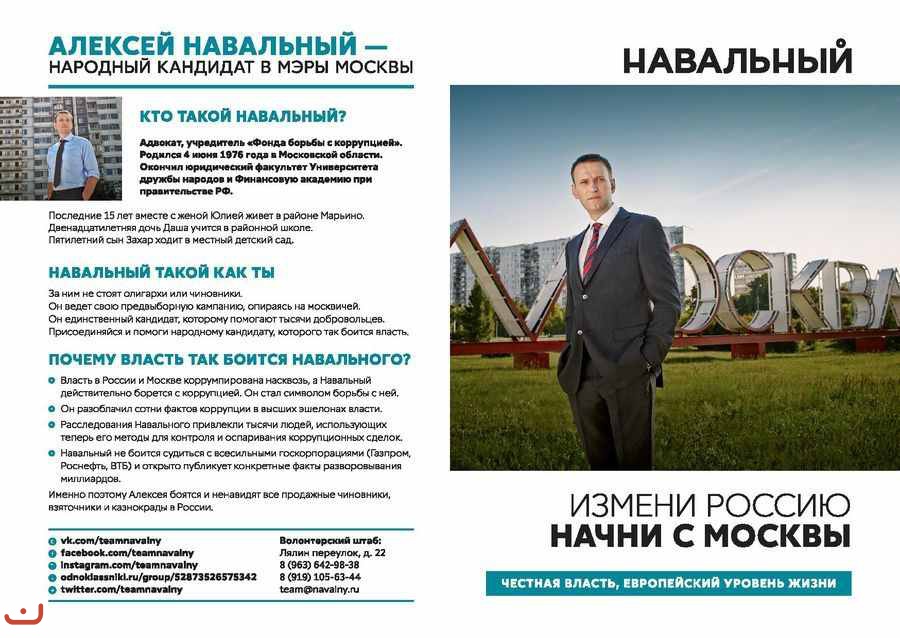 АПМ и акции Навального в Москве_5