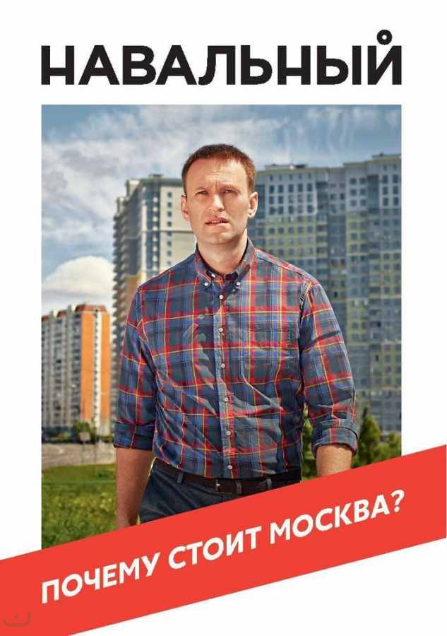 АПМ и акции Навального в Москве_6