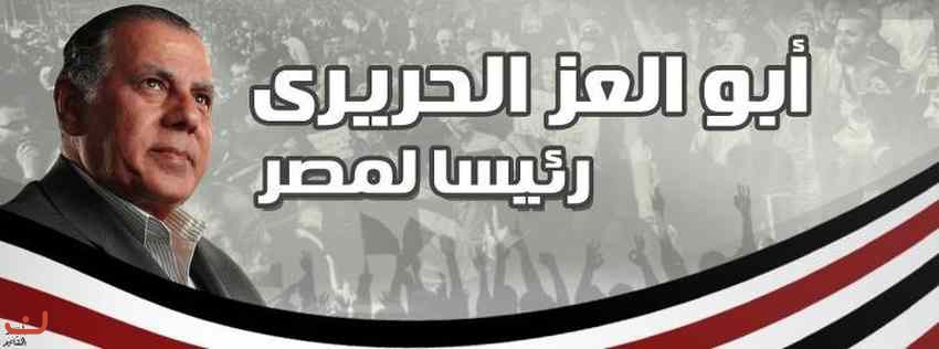 Абуз Эль Ариру - Революция продолжается!_2