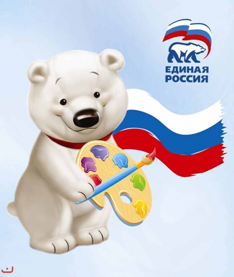 C th f. Мишка Единая Россия. Медвежонок с флагом. Медвежонок с российским флагом. Единая Россия медведь с медвежонком.