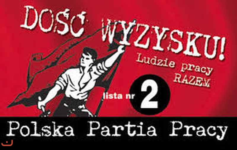 Польская рабочая партия_6