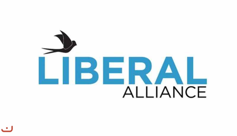 Либеральный альянс_27
