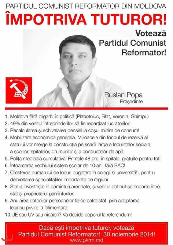 Коммунистическая партия реформаторов Молдовы_14