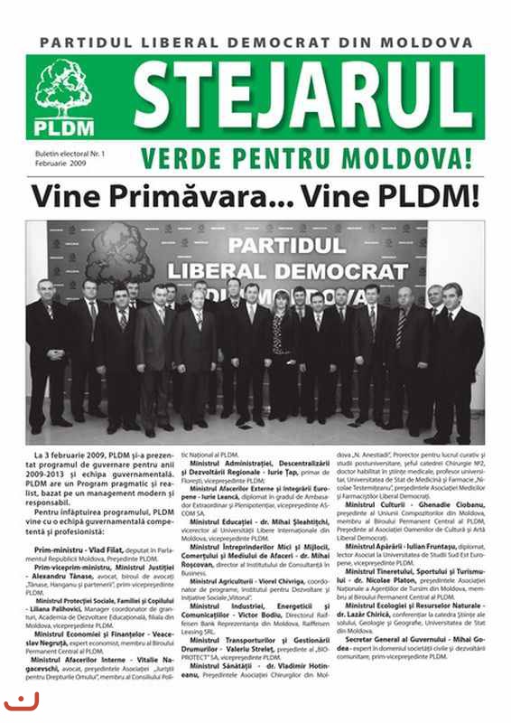 Либерально-демократическая партия Молдовы_96