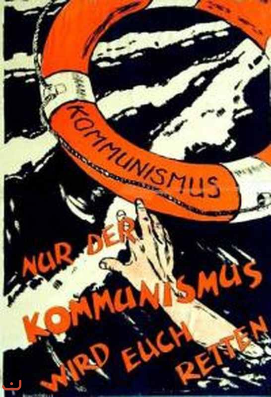 Коммунистическая партия Германии_1