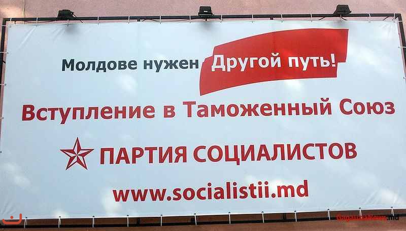 Партия социалистов республики Молдова_17
