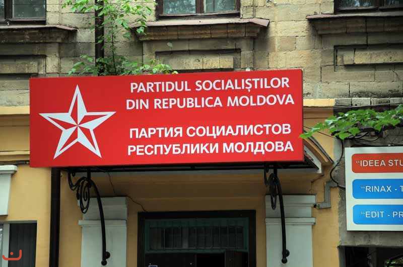 Партия социалистов республики Молдова_36
