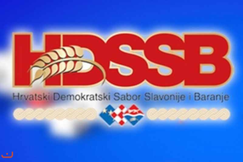 Хорватский демократический союз Словении_5