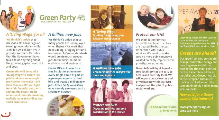 Партия Зелёных - Green Party_83