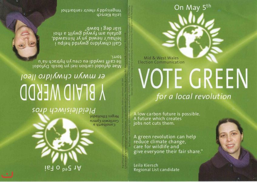 Партия Зелёных - Green Party_100