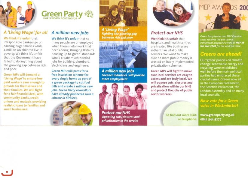 Партия Зелёных - Green Party_122