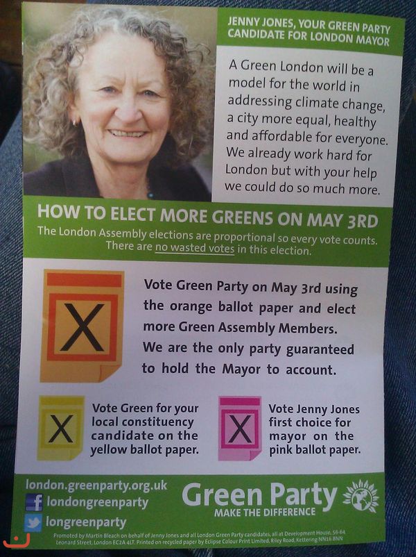 Партия Зелёных - Green Party_150