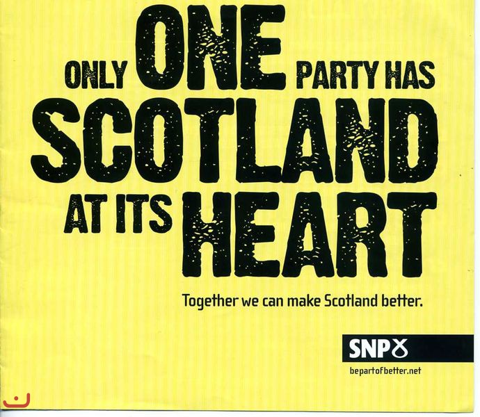 Шотландская национальная партия - SNP_29
