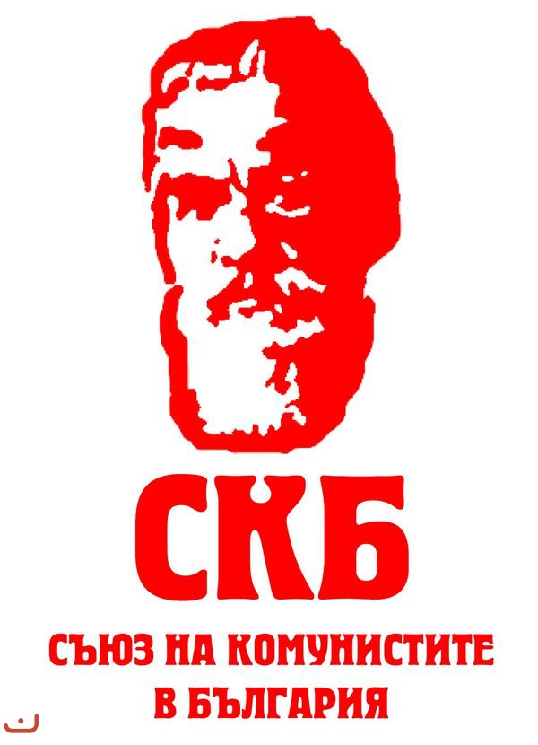 Союз коммунистов в Болгарии_13