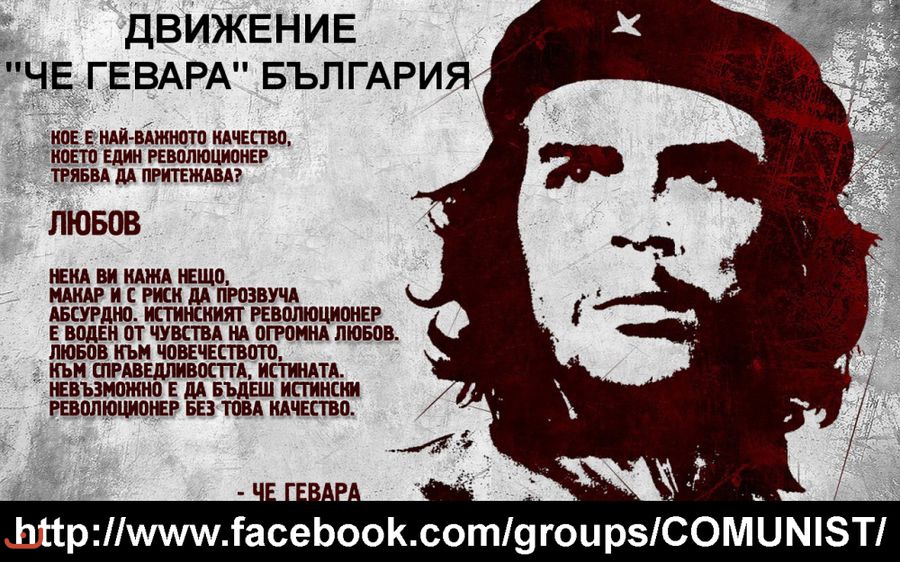 Союз коммунистов в Болгарии_41