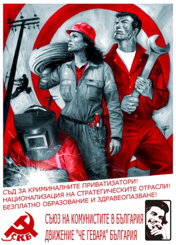 Союз коммунистов в Болгарии_52