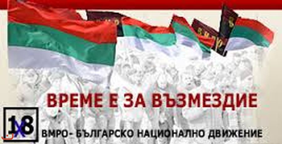 Другие выборы и партии Болгарии_5