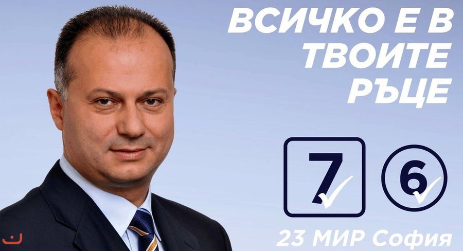 Другие выборы и партии Болгарии_10