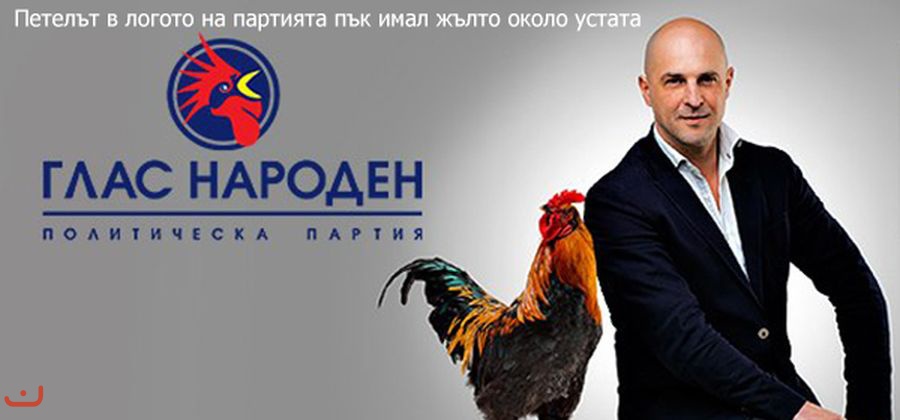 Другие выборы и партии Болгарии_20