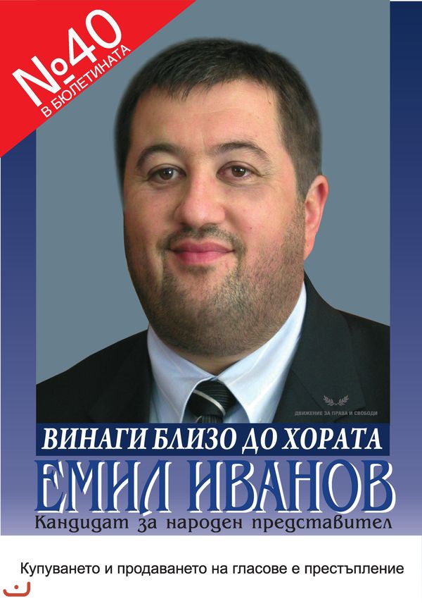 Другие выборы и партии Болгарии_41