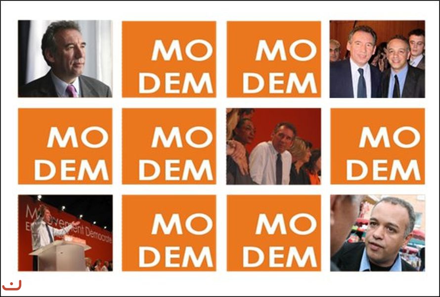 Демократическое движение MoDem_34