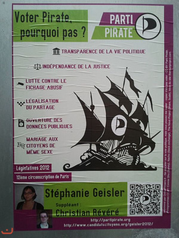 Пираты Франции_20