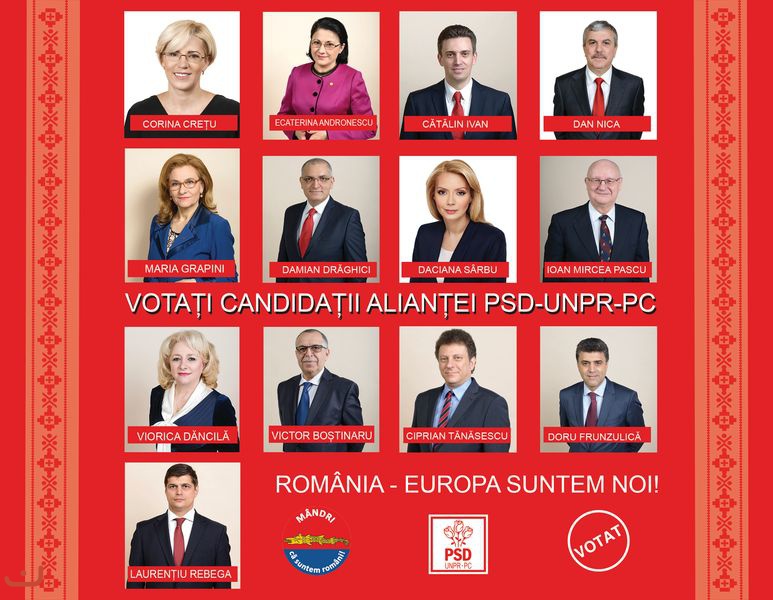 Социал-демократическая партия PSD_6