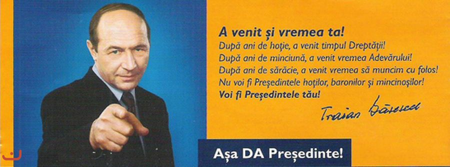 Выборы президента-2009_11
